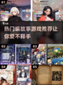 🔥2025超人气编故事游戏合集，玩到停不下来！🎮