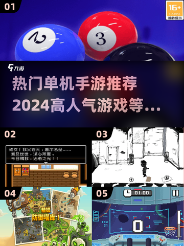 🔥2024必玩高人气单机手游推荐🎮截图1