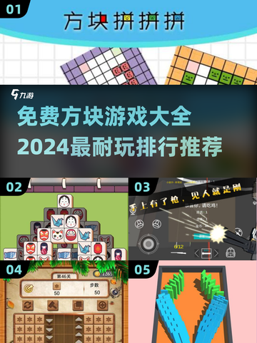 🔥2024必玩方块游戏排行✅免费大全分享！minecraft玩家看过来👇截图1