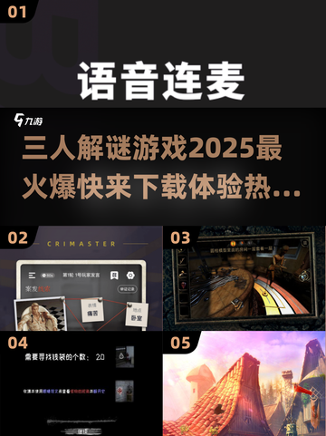 🔥2025必玩🔥三人解谜游戏下载排行🌟截图1