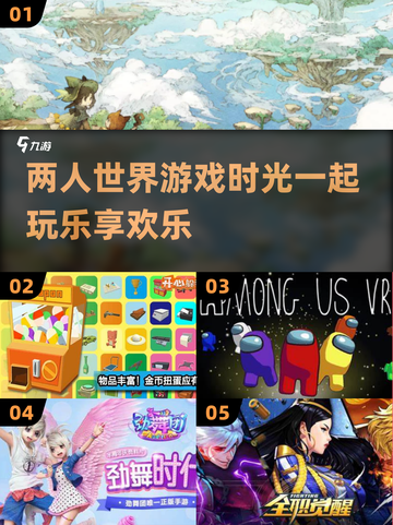 两人玩的游戏推荐🎉2025最适合情侣的手游下载介绍截图1