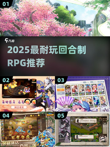 🔥2025必玩回合制RPG推荐💥截图1