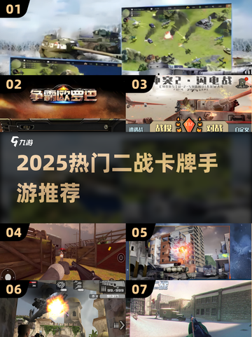 🔥2025必玩二战卡牌手游推荐来啦！🎮截图1