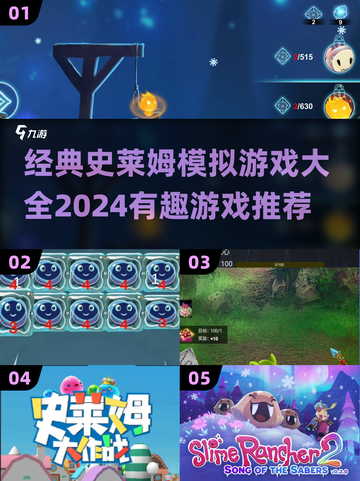 2024超🔥史莱姆模拟游戏推荐🎉玩到停不下来！截图1