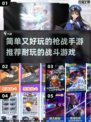 🔥2025最🔥枪战手游推荐，简单耐玩超过瘾！💥