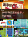 🔥办公室摸鱼新宠！2025最火多人手游TOP榜🎮