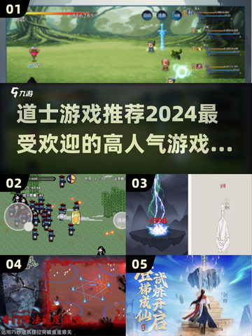 🔥2024超耐玩道士游戏推荐，高人气下载必备！🎮截图1