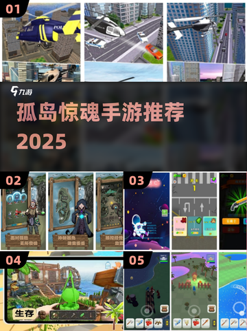 🏝2025最火孤岛求生手游TOP5🔥截图1