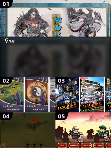 🔥梦回江湖！这款经典游戏太上头🎮截图1