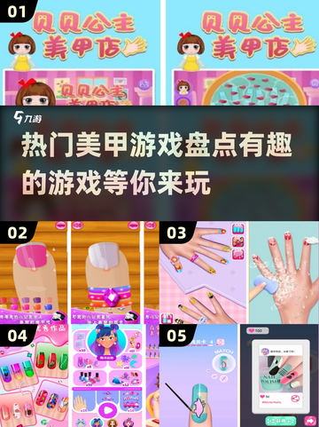 2025最受欢迎✨美甲游戏大盘点！下载推荐在这里👇截图1