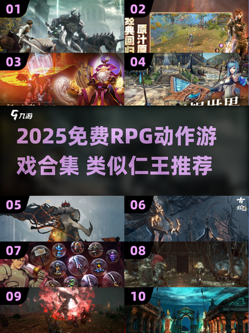 🔥类似仁王的免费RPG动作游戏合集2025🎮截图1
