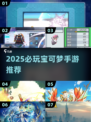 🔥宝可梦新手必玩手游TOP榜！🎮✨