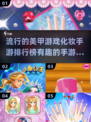 2025最🔥美甲化妆手游排行榜✨