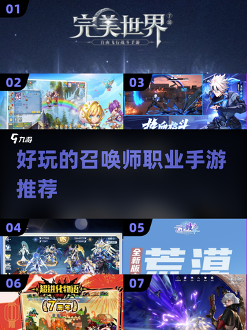 🔥2025年必玩！召唤师手游推荐💥截图1