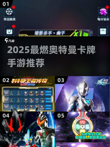 🔥2025奥特曼卡牌手游TOP榜💥🎮截图1