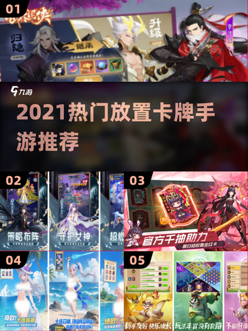 🔥2021最火放置卡牌手游TOP榜💥截图1