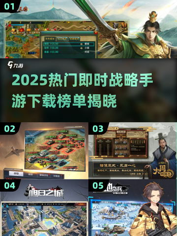 🔥2025热门即时战略手游TOP榜🎮截图1