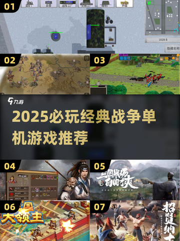 🔥2025必玩！经典攻城打仗单机游戏推荐💥🎮截图1