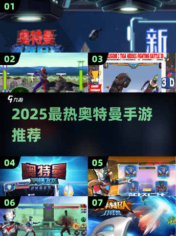 🔥2025必玩奥特曼手游！迪迦经典回归💥🎮截图1
