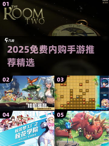 🎮2025免费内购手游推荐！这波羊毛必薅！截图1