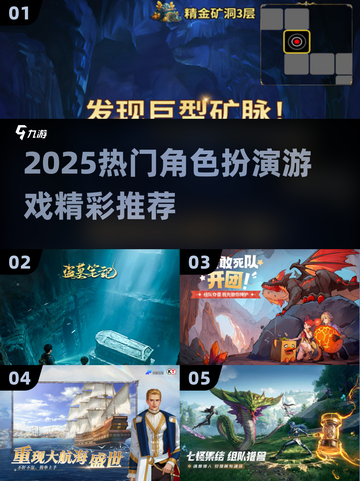 🔥2025爆款RPG游戏榜单来袭！🎮截图1