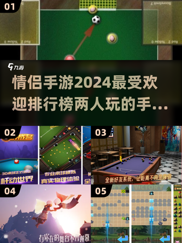 😍2024情侣手游排名！两人玩超甜🔥截图1