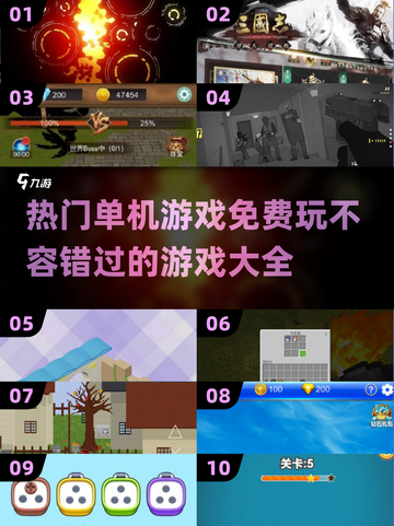 🔥2025必玩🔥10000款免费单机游戏推荐🎉截图1