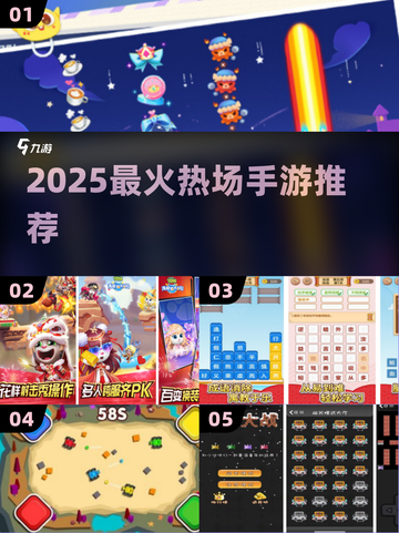 🔥2025最火热场手游TOP榜💥截图1