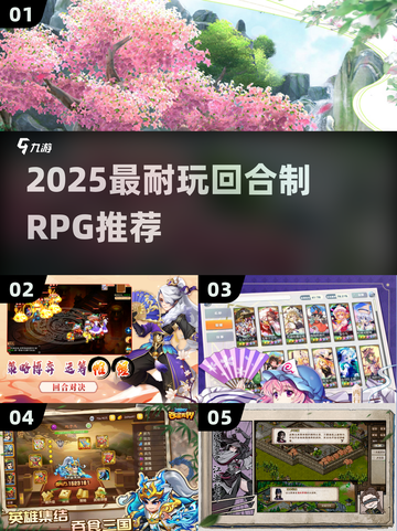 🔥2025最火回合制RPG盘点！🎮截图1