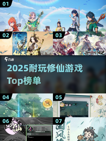 2025修仙游戏TOP榜🔥超耐玩的上古修仙手游推荐✨截图1