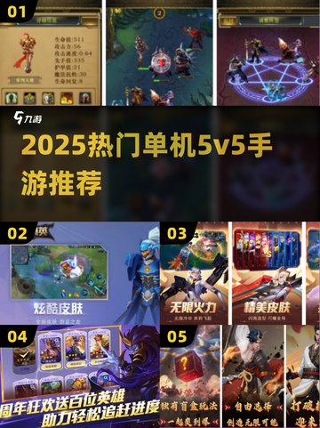 🔥5v5单机神作！不联网也能爽玩💥截图1