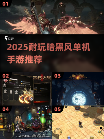🔥暗黑2单机神作！超耐玩手游推荐✨截图1