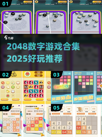 🔥2048神操作！数字合并爽到爆💥截图1