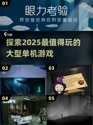 🔥2025必玩！超好玩大型单机游戏推荐🎮截图1