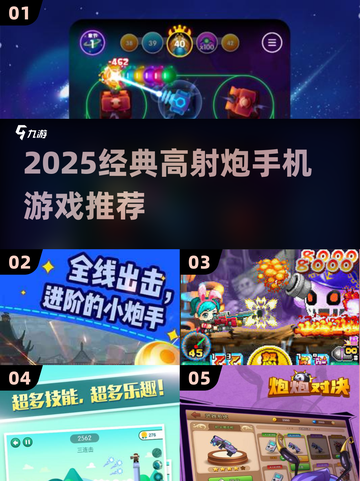 🔥2025必玩高射炮手游TOP榜！💥经典空战一触即发✈截图1