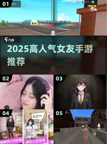 🔥2025最火手机女友TOP榜💖截图1