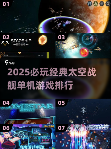 🚀2025必玩战舰游戏TOP榜💥截图1
