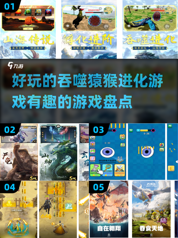 🔥2024必玩！猿猴进化游戏大揭秘Monkey Evo💥截图1