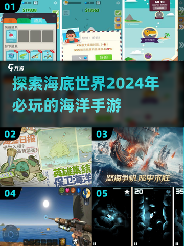 🌊2024必玩！超赞海洋手游合集🔥截图1