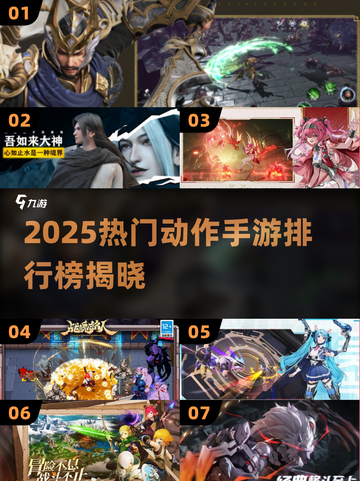 🔥2025最火动作手游榜💥🎮高燃推荐来袭！截图1