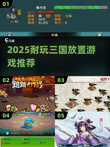 🔥2025超耐玩三国放置手游推荐！🎮截图1