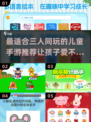2025年最🔥三人儿童手游推荐🎉