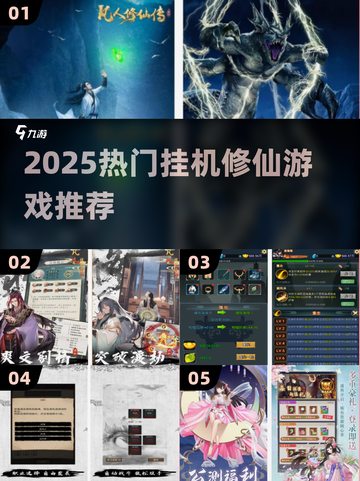 🔥2025最火挂机修仙手游💥截图1