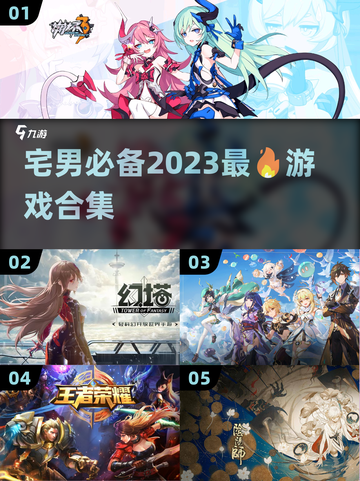 宅男必看！🔥2023超赞游戏合集🎮截图1