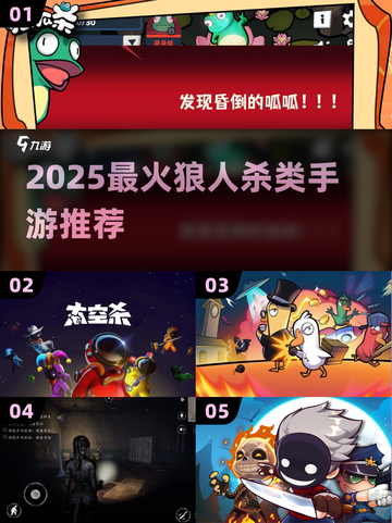 🔥2025最火狼人杀手游推荐！🔥推理控必玩！🕵‍♀截图1
