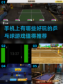 🔥2024必玩乒乓球游戏🔥高人气榜单出炉！乒乓爱好者速来👇