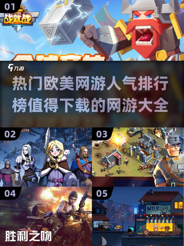 🔥2025欧美网游人气榜 TOP10你玩过几个？🎮截图1