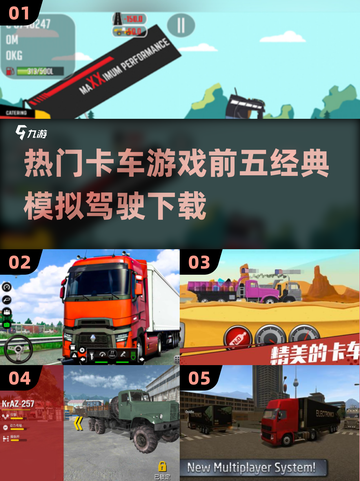 🔥2025热门卡车模拟游戏下载推荐탑截图1