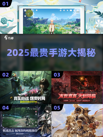 🔥2025最烧钱手游TOP榜💥截图1