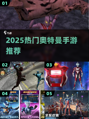 🔥2025最火奥特曼手游TOP5💥截图1